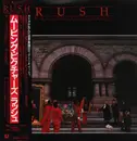 LP - Rush - Moving Pictures - Japan Original on Epic/Anthem, incl. Obi, Insert