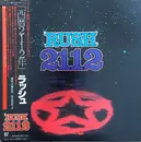 LP - Rush - 2112 - Gatefold