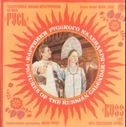 Russ State Vocal-Choreographic Ensemble - Pictures of the Russian Calendar