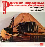 Russia - Russian Folk Musical Instruments