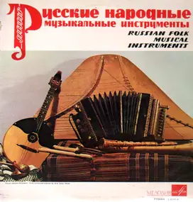 Russia - Russian Folk Musical Instruments