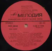 LP - Russian Folk Ensemble 'Boyan' - Barynya