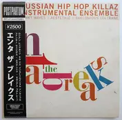 Russian Hip Hop Killaz Instrumental Ensemble