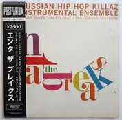 Russian Hip Hop Killaz Instrumental Ensemble