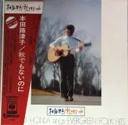 Rutsuko Honda - Sings Evergreen Folk Hits