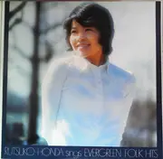 LP - Rutsuko Honda - 秋でもないのに = Sings Evergreen Folk Hits - Obi