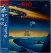 Ryo Kawasaki - Featuring "Concierto De Aranjuez"