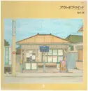LP - Ryo Kagawa - Out Of Mind - Insert