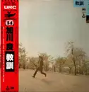 LP - Ryo Kagawa - 教訓 - +Obi, Insert