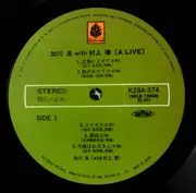 LP - Ryo Kagawa with Ritsu Murakami - 加川良、ウィズ、村上律。(a Live.) - Insert