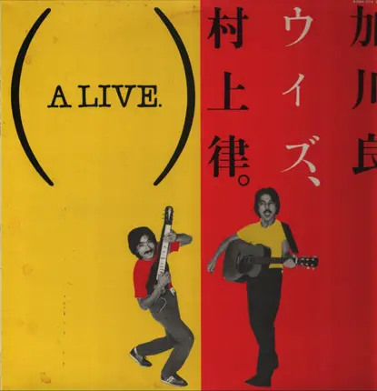 Ryo Kagawa with Ritsu Murakami - 加川良、ウィズ、村上律。(A LIVE.)