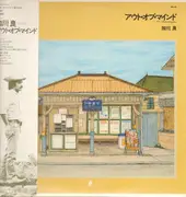 LP - Ryo Kagawa - アウト・オブ・マインド - OBI INCLUDED