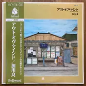 Ryo Kagawa - アウト・オブ・マインド