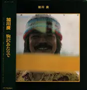 LP - Ryo Kagawa - 駒沢あたりで - OBI+ Signature