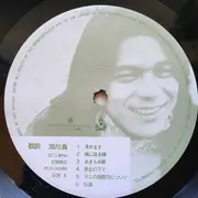 LP - Ryo Kagawa - 教訓 - Gatefold, Insert