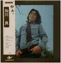 LP - Ryo Kagawa - やぁ。 - Incl OBI + OIS + insert