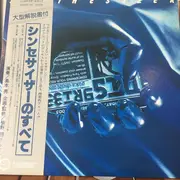 LP - Ryo Okumoto - Synthesizer - OBI + booklet