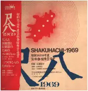 Ryohei Hirose , Katsuya Yokoyama , Hozan Yamamoto , Shizuo Aoki - Shakuhachi 1969