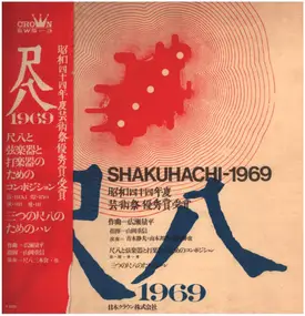 Katsuya Yokoyama - Shakuhachi 1969