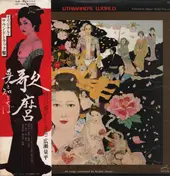 Ryohei Hirose - 歌麿 = Utamaro's World