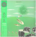 LP - Ryojiro Furusawa , Lee Oskar - あのころ(Ano Koro) - OBI + INSERT