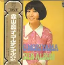 LP - Ryoko Moriyama - Golden Album - Gatefold, incl. OBI