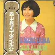 Ryoko Moriyama - Golden Album