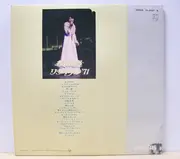 Double LP - Ryoko Moriyama - 森山良子リサイタル '71