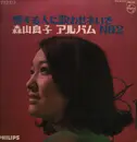 LP - Ryoko Moriyama - 愛する人に歌わせないで - Signed