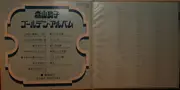 LP - Ryoko Moriyama - Golden Album - Gatefold, incl. OBI