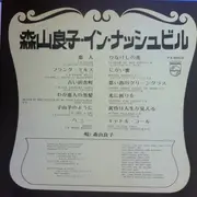 LP - Ryoko Moriyama - In Nashville - +OBI.