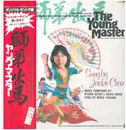 LP - Ryudo Uzaki & Akira Inoue - The Young Master - Includes OBI & insert