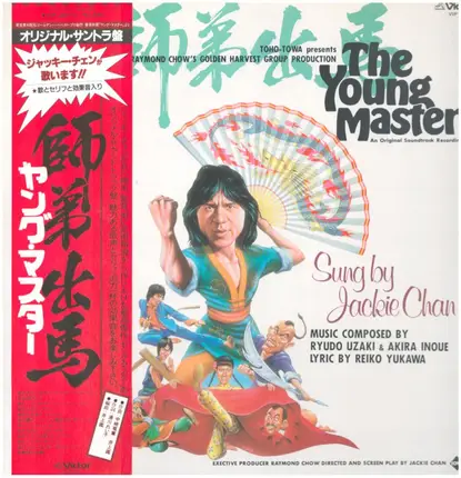 Ryudo Uzaki & Akira Inoue - The Young Master