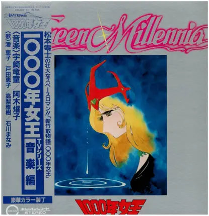 Ryudo Uzaki - Queen Millennia