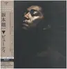 Double LP - Ryuichi Sakamoto - Beauty - 180gr. Vinyl