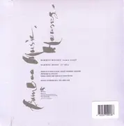 7inch Vinyl Single - Ryuichi Sakamoto & David Sylvian - Bamboo Houses / Bamboo Music - Still Sealed, Ltd Ed. RSD