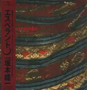 LP - Ryuichi Sakamoto - Esperanto = エスペラント - OBI and Insert included / 1st Press