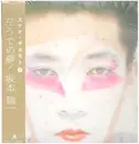 LP - Ryuichi Sakamoto - 左うでの夢 - OBI + INSERT