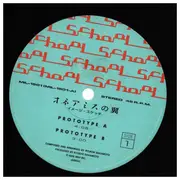 12inch Vinyl Single - Ryuichi Sakamoto - Image Sketch Of 'Aile De Honnêamise' = オネアミスの翼 (イメージ・スケッチ) - Incl OBI