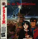 LP - Ryuichi Sakamoto / Koji Ueno / Yuji Nomi / Haruo Kubota - Aile De Honnêamise - Royal Space Force = オネアミスの翼 ~王立宇宙軍~ オリジナル・サウンド・トラック - OBI + Insert