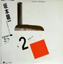 LP - Ryuichi Sakamoto - B-2 Unit - + OBI, Insert