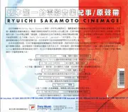 CD - Ryuichi Sakamoto - Cinemage - Still Sealed