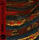 LP - Ryuichi Sakamoto - Esperanto - OBI