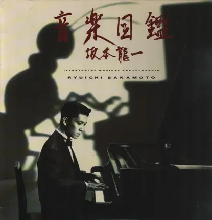 Ryuichi Sakamoto - Illustrated Musical Encyclopedia