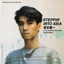 7inch Vinyl Single - Ryuichi Sakamoto - Steppin' Into Asia