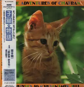 Ryuichi Sakamoto - The Adventures Of Chatran