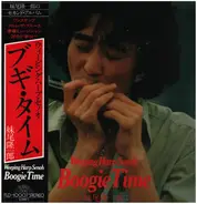 Ryuichiro Senoo - Boogie Time