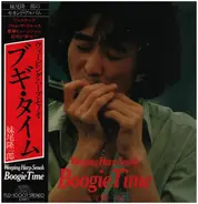 Ryuichiro Senoo - Boogie Time