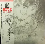 Ryusuke Seto
