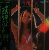S. Adamo; Barry-Robin-Gibb; GoGo; et. al